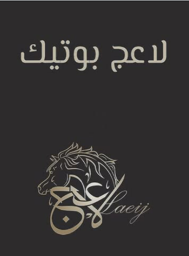 Laeij Boutique